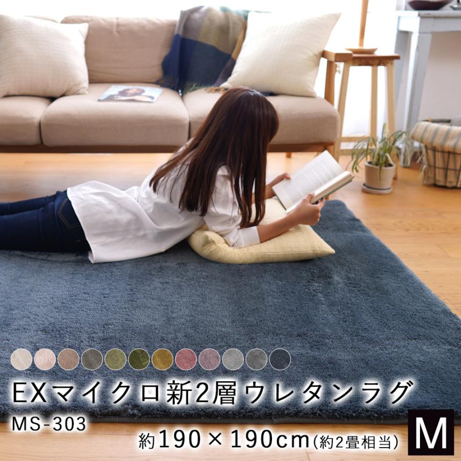 ラグ おしゃれ 北欧 ラグマット カーペット 正方形 約190 190cm 2畳 シャギーラグ マイクロファイバー Ms 303 Ts Limelime ライムライム インテリア 通販 Yahoo ショッピング