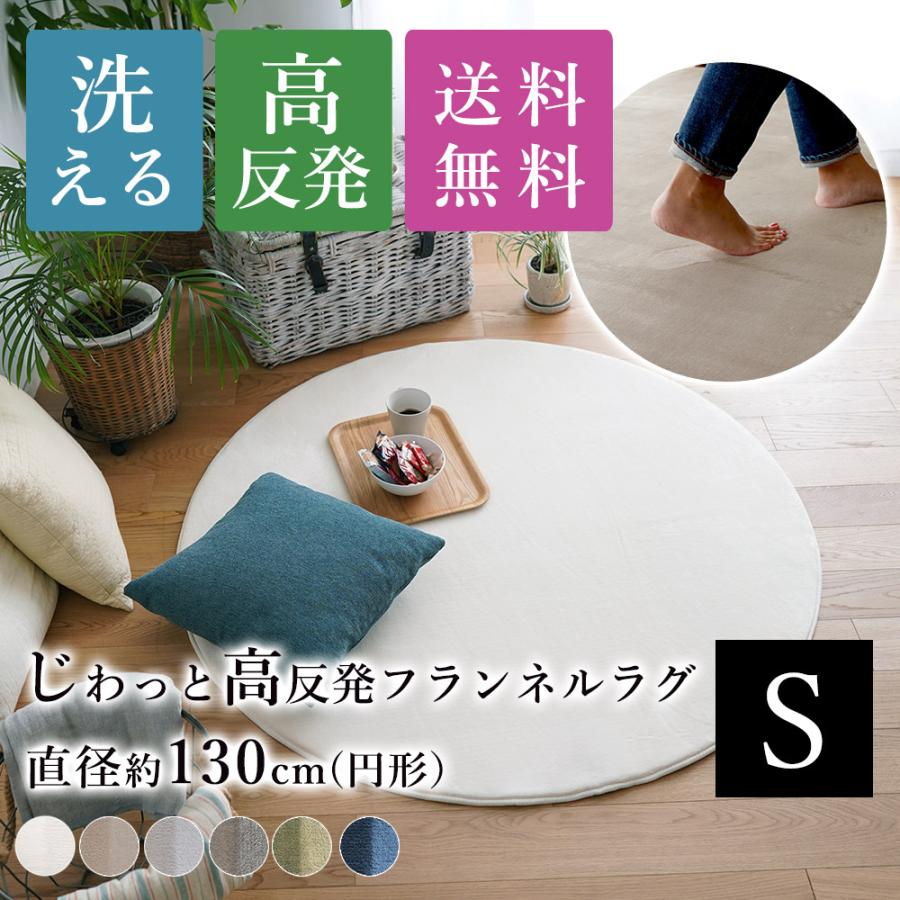 ラグ カーペット ラグマット 洗える 円形 おしゃれ 北欧 約130cm 丸 高反発 カフカ Ts Limelime ライムライム インテリア 通販 Yahoo ショッピング