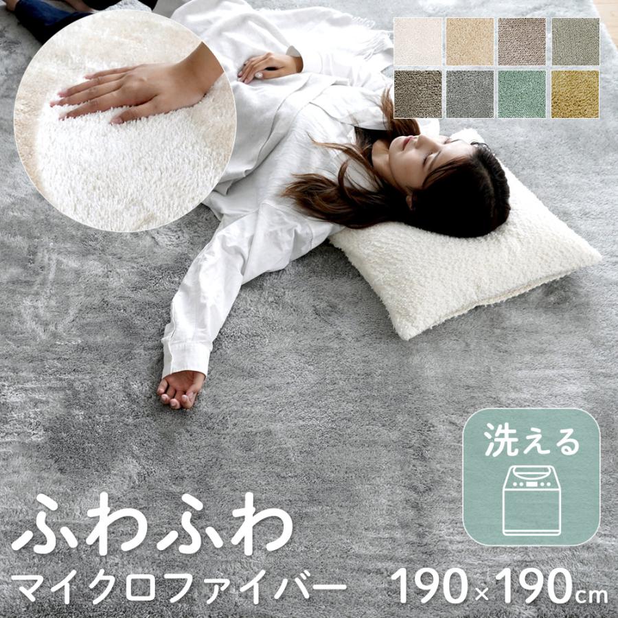 高密度マイクロファイバー・低反発ラグマットLサイズ（190×240cm