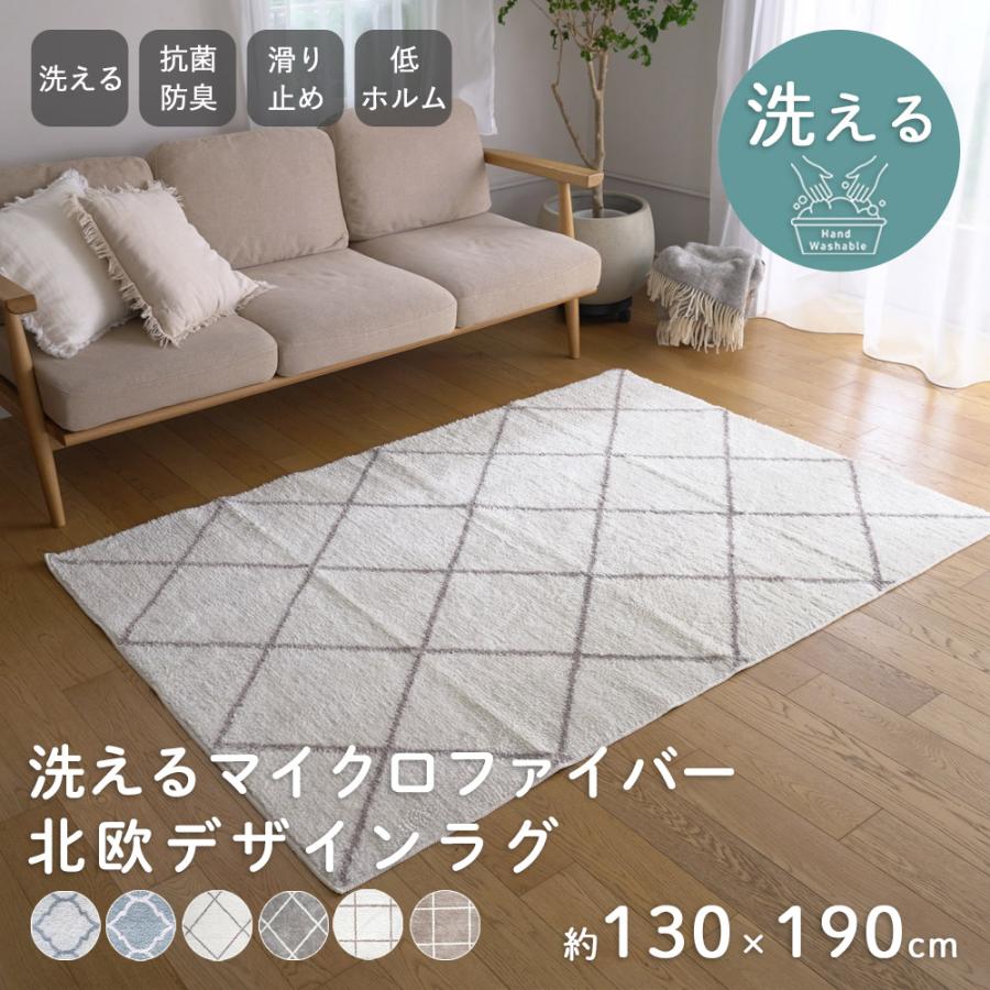 Lime ラグ 洗える おしゃれ 抗菌 約130×190cm 1.5畳 滑り止め Lime ラグ 洗える おしゃれ 抗菌 約130×190cm 1.5畳 滑り止め