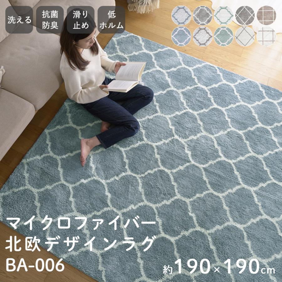 Lime ラグ 洗える おしゃれ 抗菌 約190×190cm 2畳 滑り止め Lime ラグ 洗える おしゃれ 抗菌 約190×190cm 2畳 滑り止め