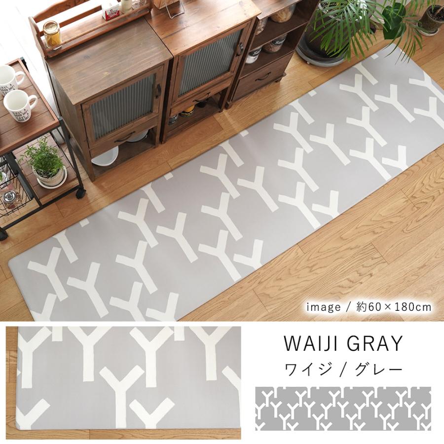 拭ける キッチンマット 約60 180cm ロングマット 水拭き 洗濯不要 おしゃれ 北欧 Er 005 送料無料 Ts Limelime ライムライム インテリア 通販 Yahoo ショッピング