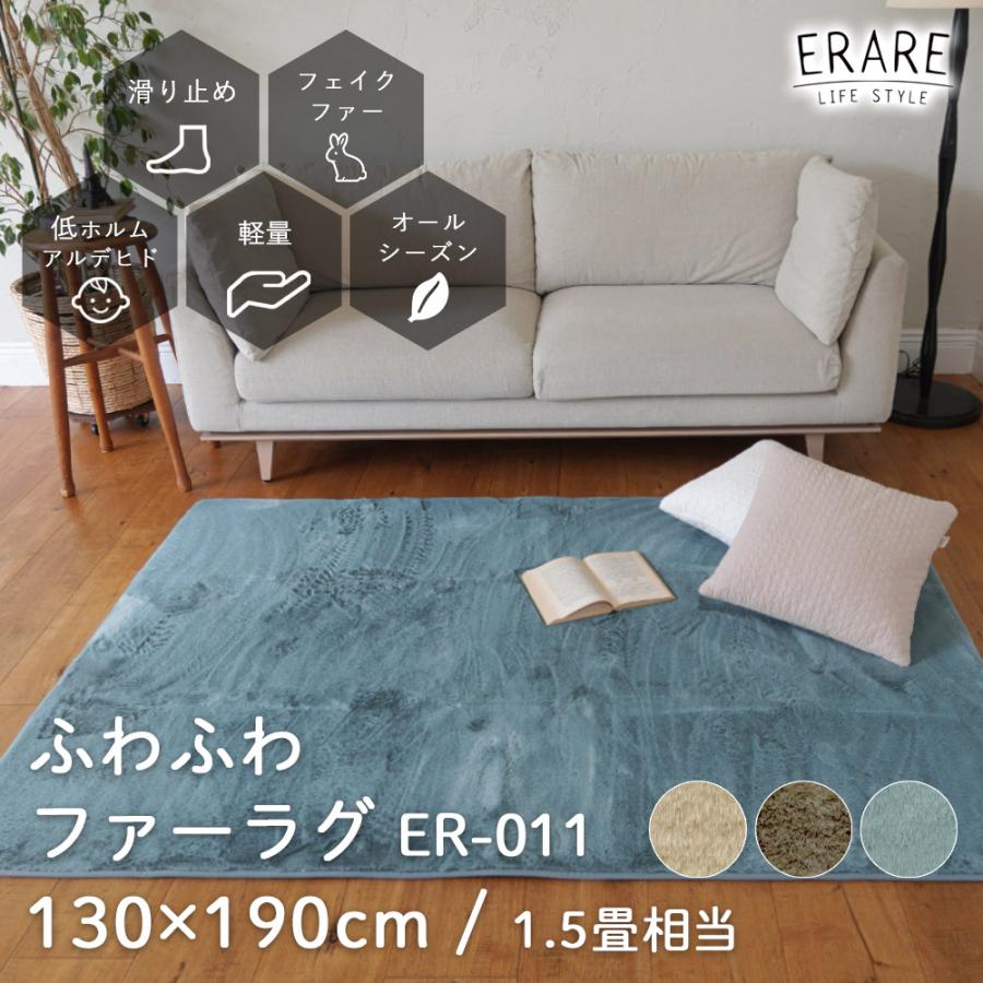 ラグ ラグマット カーペット ラビットファー フェイクファー 約130×190cm(Sサイズ/約1.5畳相当) 韓国 北欧 おしゃれ 床暖房 ホットカーペット こたつ ER-011 :ts-300088:LimeLime ライムライム インテリア - 通販 - Yahoo!ショッピング ラグ ラグマット カーペット ラビットファー フェイクファー 約130×190cm(Sサイズ/約1.5畳相当) 韓国 北欧 おしゃれ 床暖房 ホットカーペット こたつ ER-011 :ts-300088:LimeLime ライムライム インテリア - 通販 - Yahoo!ショッピング