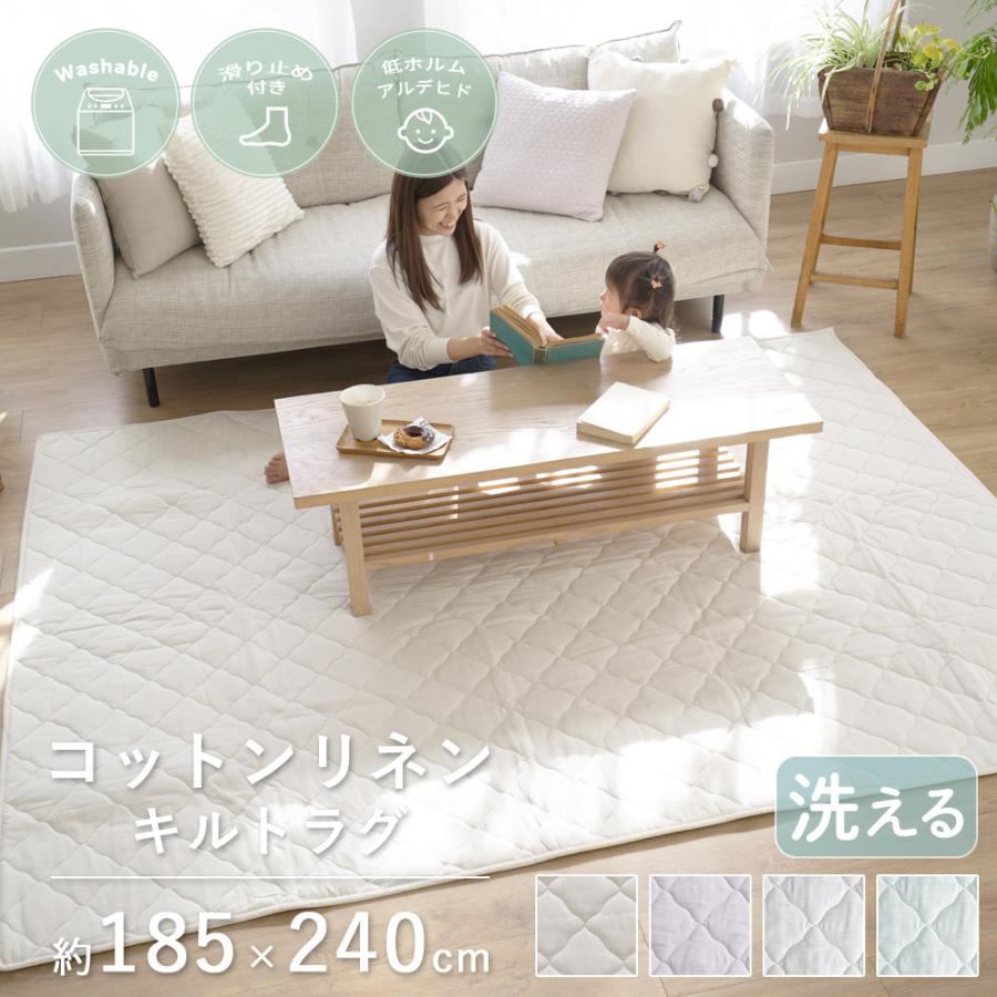 ERARE ラグ 洗える おしゃれ キルト 185×240cm 3畳 コットン ERARE ラグ 洗える おしゃれ キルト 185×240cm 3畳 コットン