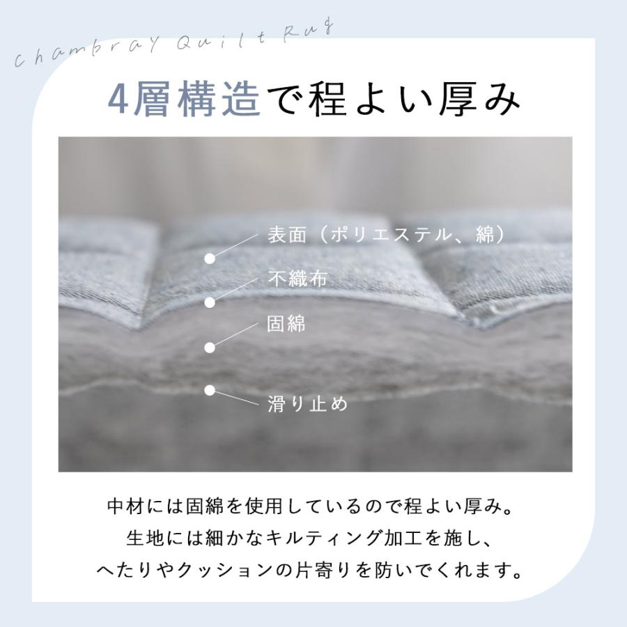 ラグ 洗える 洗えるラグ おしゃれ 北欧 ラグマット カーペット 韓国 シャンブレー キルトラグ 丸洗い 約130×185cm Sサイズ 1.5畳 1.5帖 ER-019｜limelime-store｜09