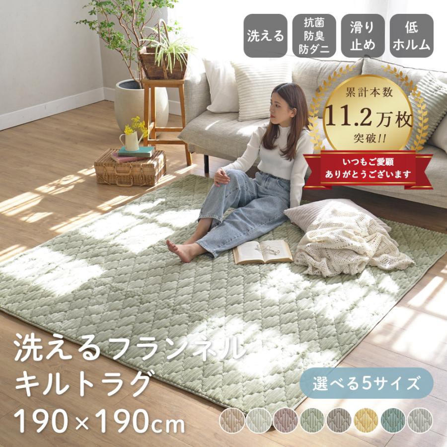 ラグ 洗える 2畳 おしゃれ フランネル キルトラグ 190×190cm ラグマット カーペット 絨毯 北欧 洗濯 滑り止め 韓国 オールシーズン 夏用 シエロ の商品画像
