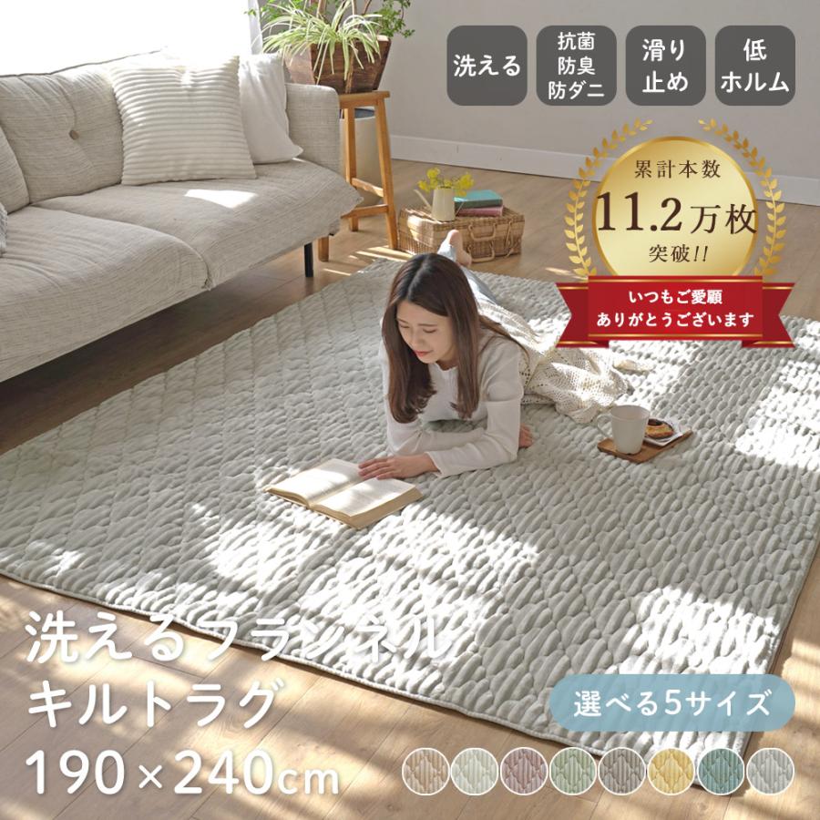 ラグ 洗える 3畳 おしゃれ フランネル キルトラグ 190×240cm ラグマット カーペット 絨毯 北欧 洗濯 滑り止め 韓国 オールシーズン 夏用 シエロ の商品画像
