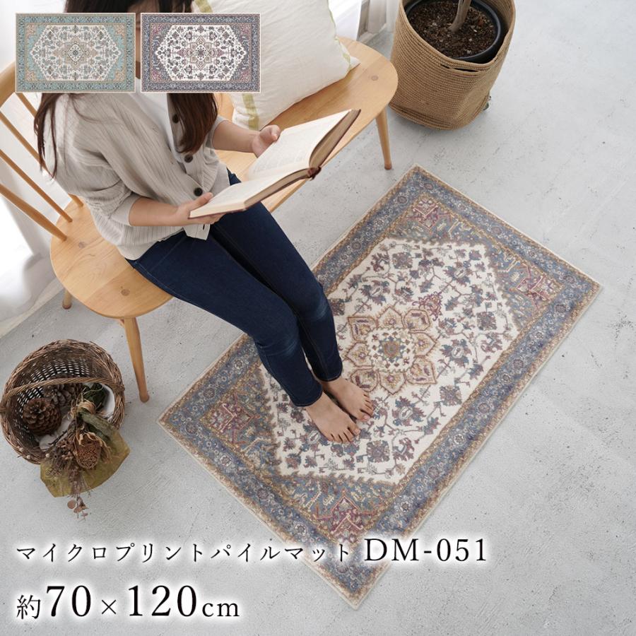 マット 玄関マット おしゃれ 約70 1cm マイクロファイバー Dm 051 Ts Limelime ライムライム インテリア 通販 Yahoo ショッピング