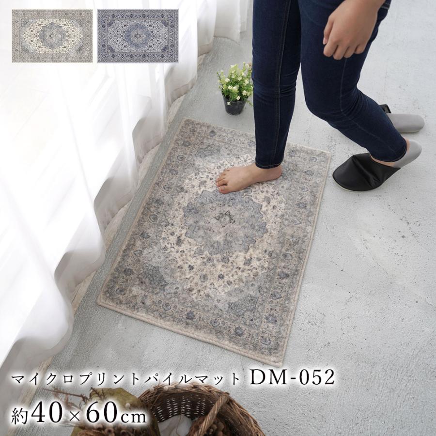 マット 玄関マット おしゃれ 約40 60cm マイクロファイバー Dm 052 Ts Limelime ライムライム インテリア 通販 Yahoo ショッピング