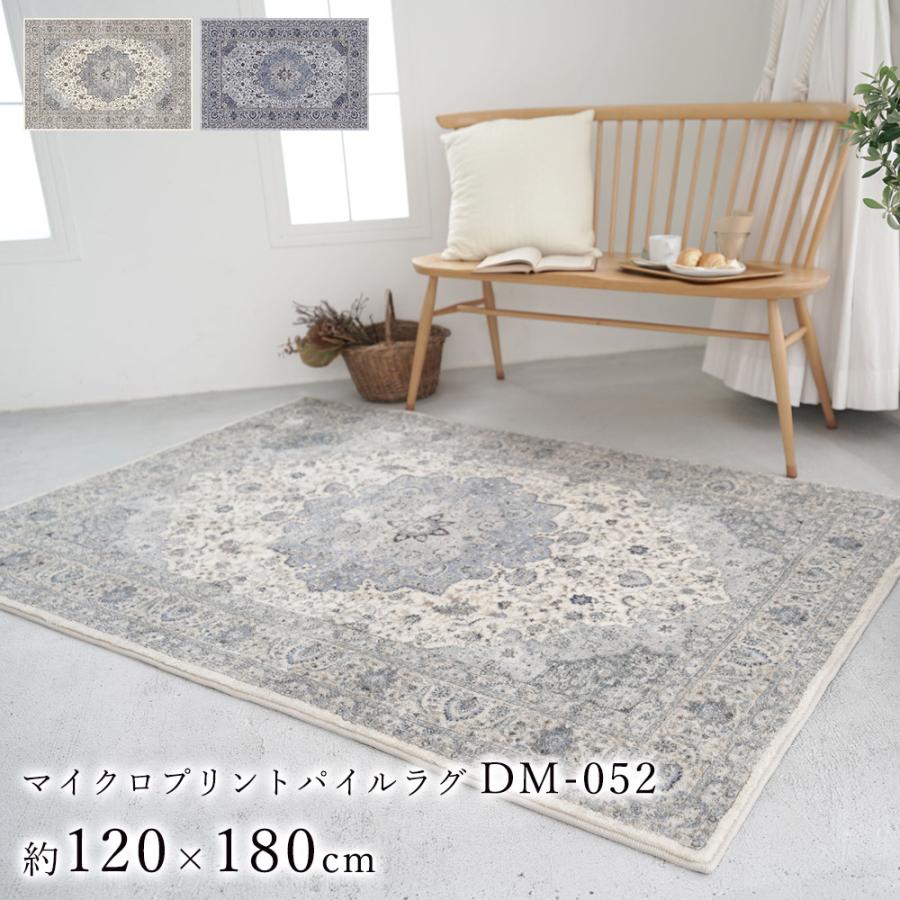 ラグ ラグマット カーペット 絨毯 おしゃれ 約1 180cm マイクロファイバー Dm 052 Ts Limelime ライムライム インテリア 通販 Yahoo ショッピング