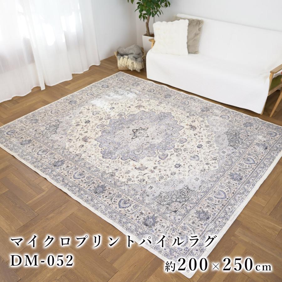 ラグ ラグマット カーペット 絨毯 おしゃれ 約200×250cm 長方形 大きめ