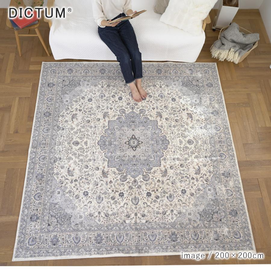 ラグ ラグマット カーペット 絨毯 おしゃれ 約200×250cm 長方形 大きめ