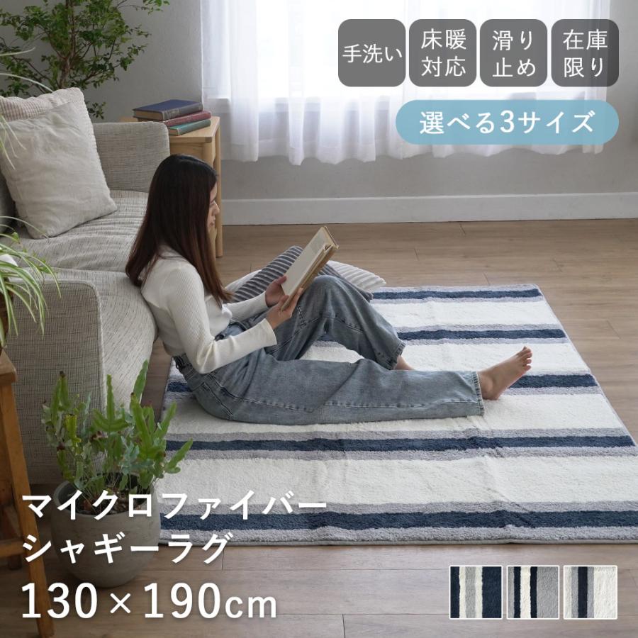 ERARE ラグ ラグマット 洗える おしゃれ 夏 約130×190cm 1.5畳 ERARE ラグ ラグマット 洗える おしゃれ 夏 約130×190cm 1.5畳