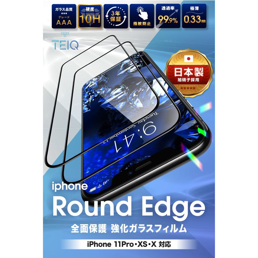 iPhone 保護フィルム ガラスフィルム 全面 iPhone11Pro iPhoneXS 