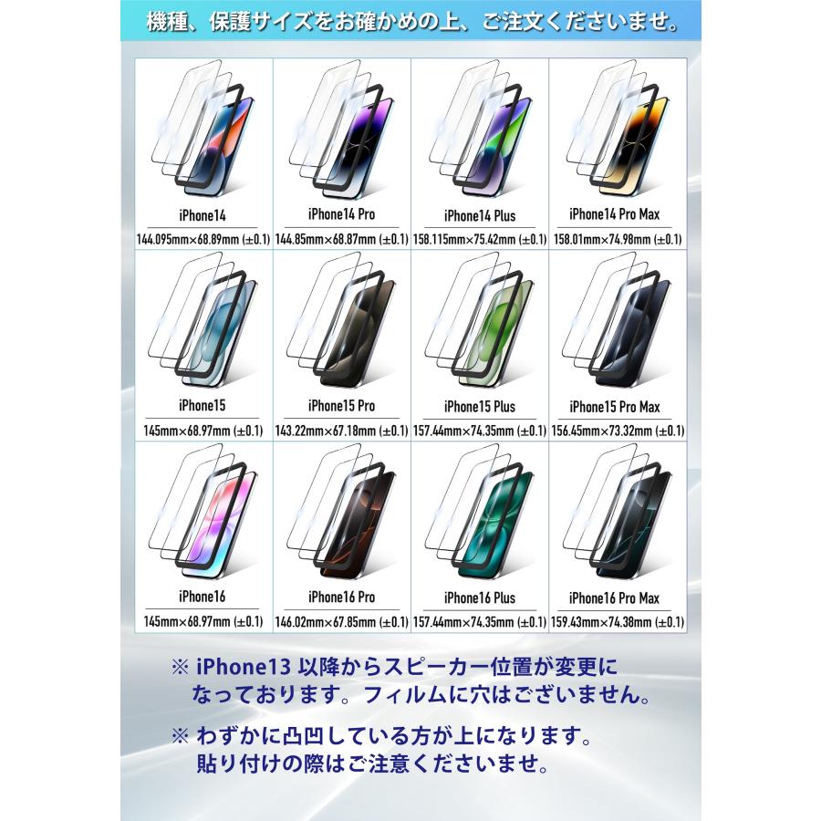 iPhone16 フィルム ガラスフィルム 2枚 全面 保護フィルム iPhone15 iPhone14 iPhone13 Pro Max Plus mini アイフォン SE3 SE2 12 11 XR 8 全面保護 10H ガラス | TEIQ | 32