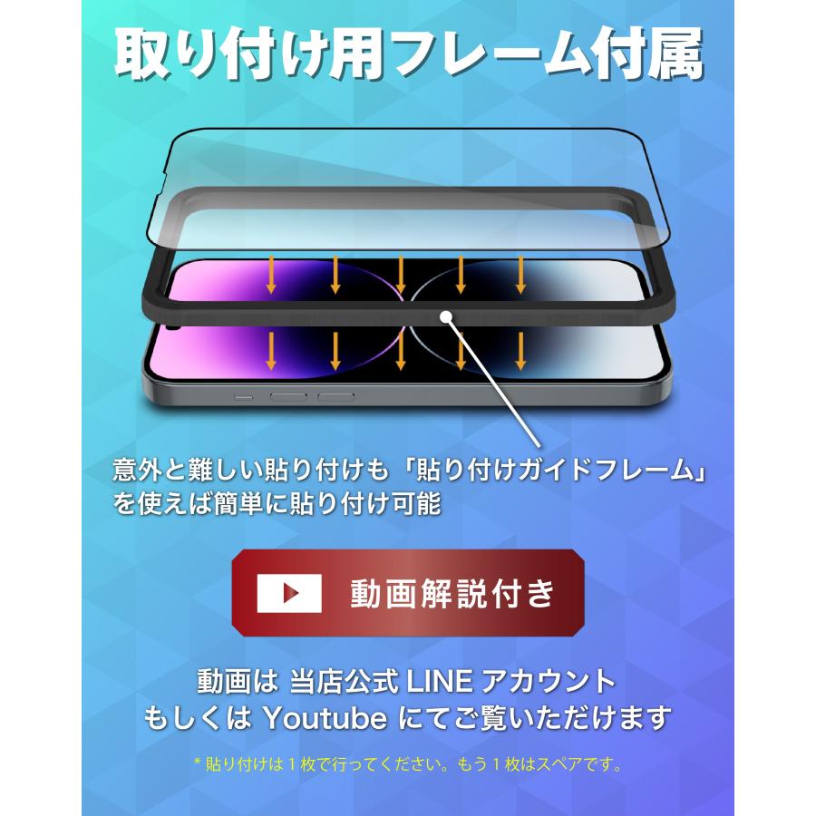 iPhone16 フィルム ガラスフィルム 2枚 全面 保護フィルム iPhone15 iPhone14 iPhone13 Pro Max Plus mini アイフォン SE3 SE2 12 11 XR 8 全面保護 10H ガラス | TEIQ | 34