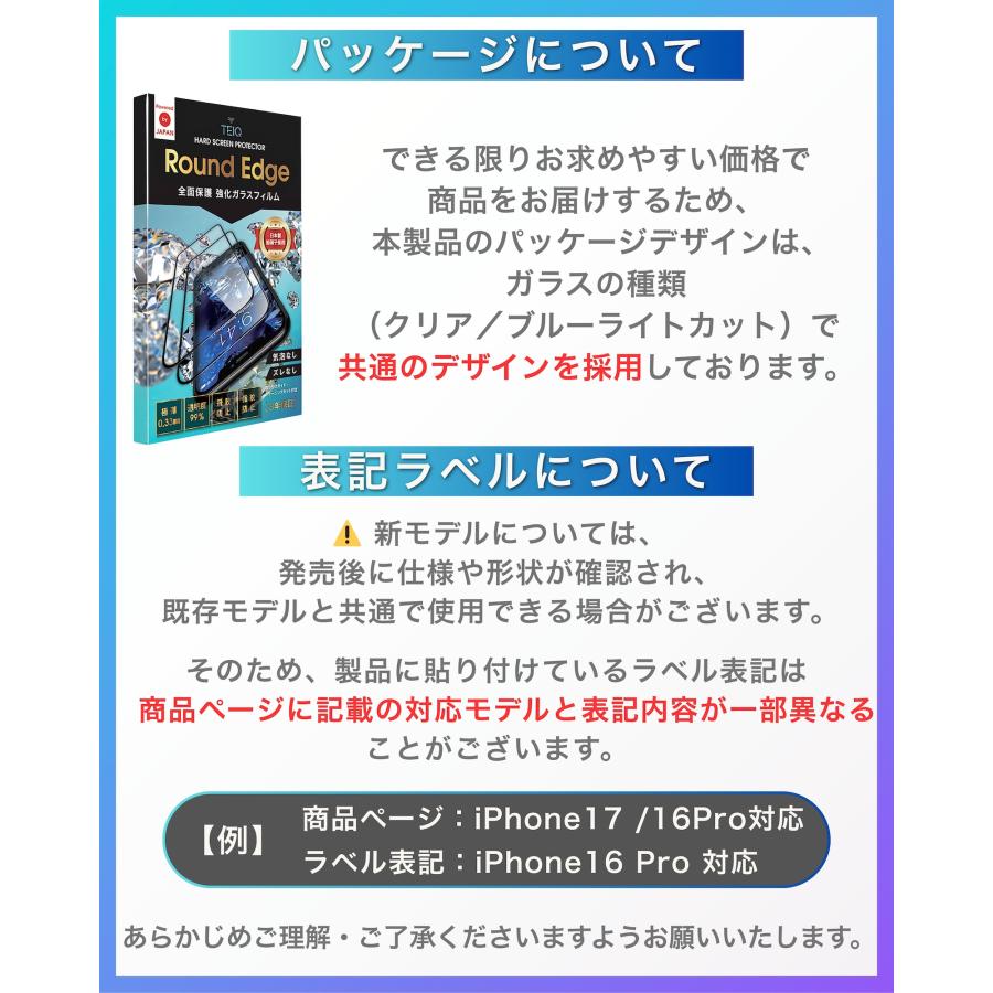 iPhone16 フィルム ガラスフィルム 2枚 全面 保護フィルム iPhone15 iPhone14 iPhone13 Pro Max Plus mini アイフォン SE3 SE2 12 11 XR 8 全面保護 10H ガラス | TEIQ | 39