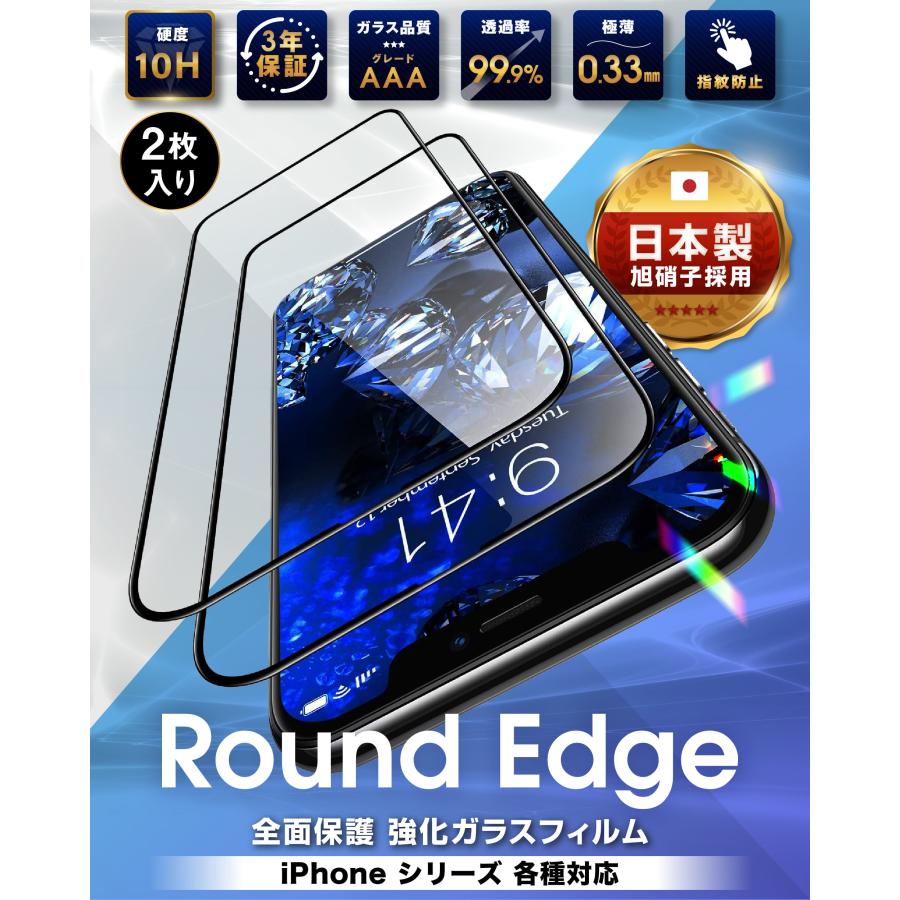 iPhone16 フィルム ガラスフィルム 2枚 全面 保護フィルム iPhone15 iPhone14 iPhone13 Pro Max Plus mini アイフォン SE3 SE2 12 11 XR 8 全面保護 10H ガラス | TEIQ | 24