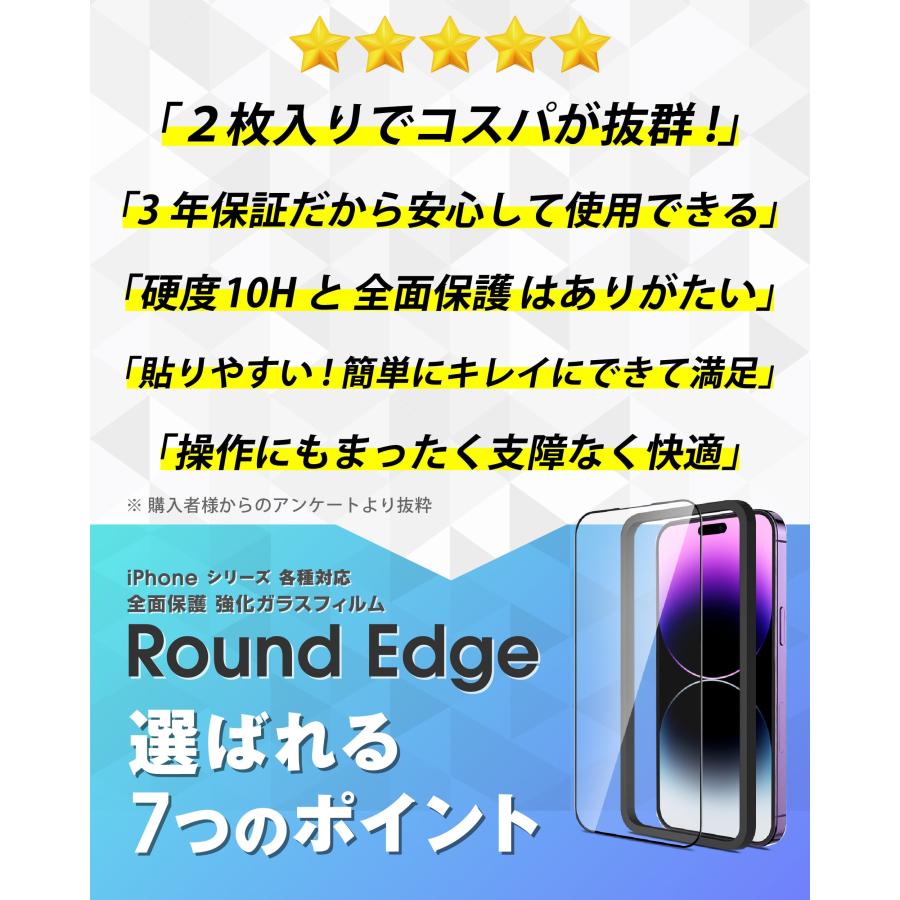 iPhone16 フィルム ガラスフィルム 2枚 全面 保護フィルム iPhone15 iPhone14 iPhone13 Pro Max Plus mini アイフォン SE3 SE2 12 11 XR 8 全面保護 10H ガラス | TEIQ | 25
