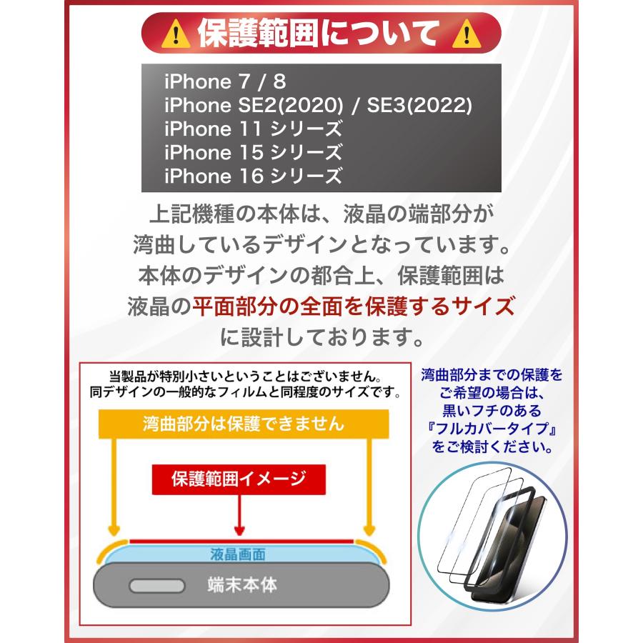 iPhone17 ガラスフィルム ブルーライトカット iPhone16 フィルム 17e 17Pro Max Air 保護フィルム 全面 iPhone15 iPhone 14 13 12 11 Pro Max Plus mini 10H 2枚 | iPhone | 35
