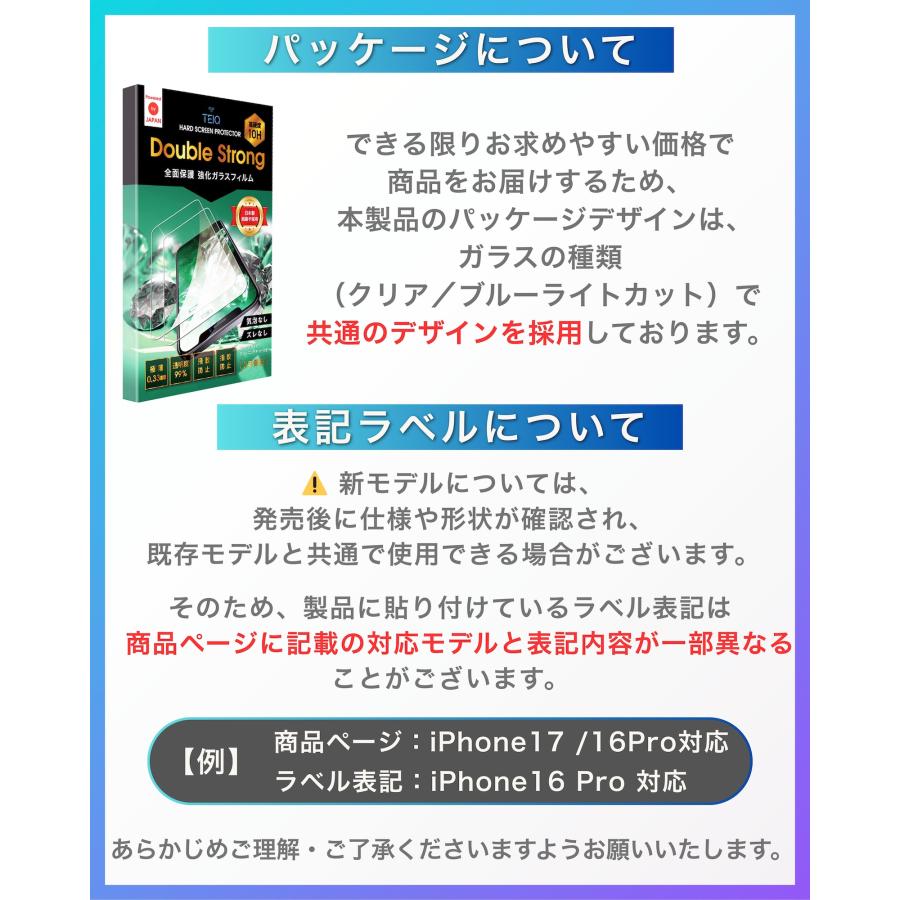 iPhone17 ガラスフィルム ブルーライトカット iPhone16 フィルム 17e 17Pro Max Air 保護フィルム 全面 iPhone15 iPhone 14 13 12 11 Pro Max Plus mini 10H 2枚 | iPhone | 38