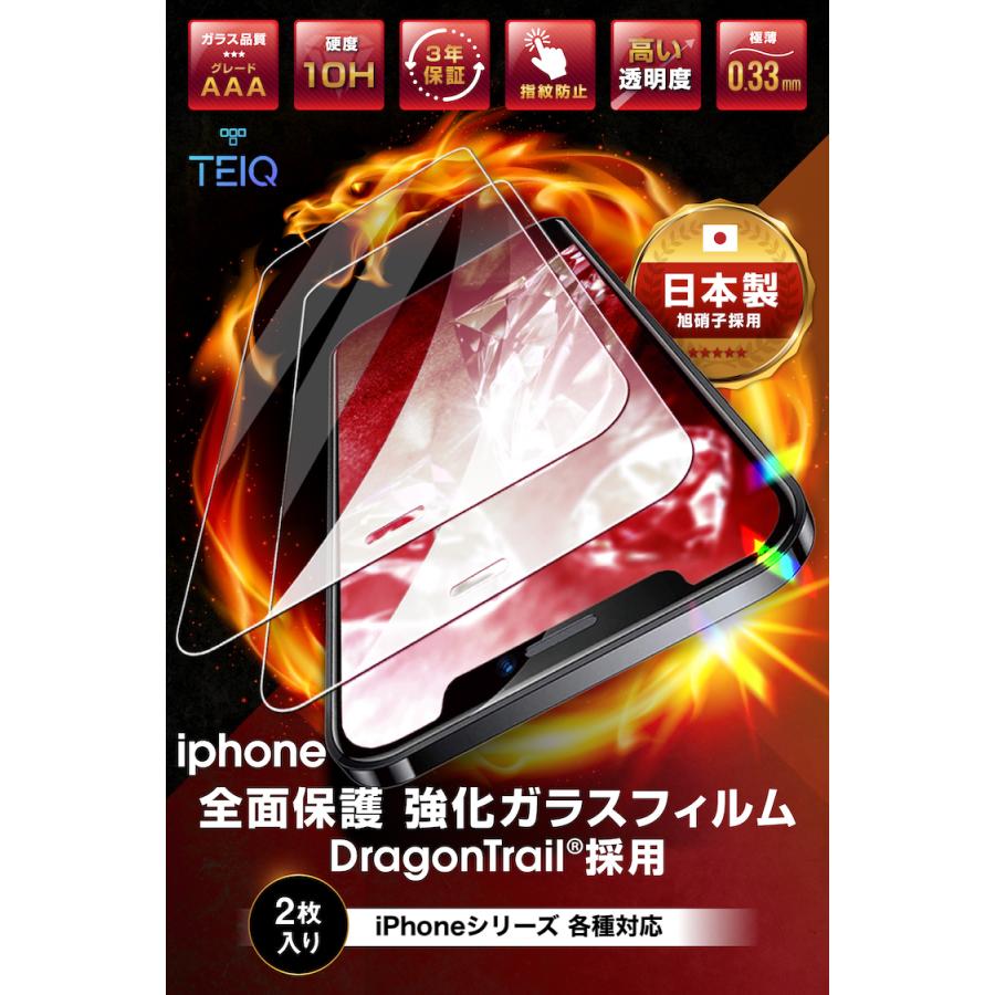 iPhone ドラゴントレイル ガラスフィルム 全面 保護フィルム iPhone12 Pro Max mini iPhoneSE3 SE2 iPhone11 XR XS X 8 7 10H 強化 ガラス フィルム 2枚｜limep｜10