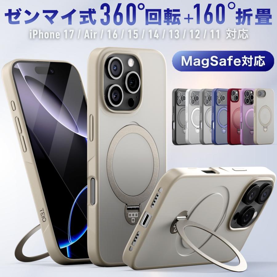 iPhone17シリーズ ケース リング付き MagSafe対応 360°回転 スタンド iPhone16/15/14/13/12/11シリーズ対応 iPhone Air対応 ケース 耐衝撃 クリアカバー | TEIQ