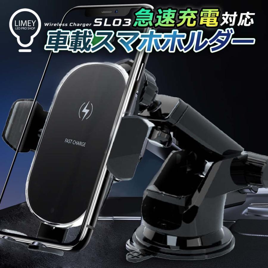 スマホホルダー 車用 車載 携帯ホルダー スマホスタンド スマートフォンホルダー スマホ Iphone Android 充電 ワンタッチ クリップ式 伸縮 アーム 回転 1年保証 Sl03 Ledのお店limey ライミー 通販 Yahoo ショッピング