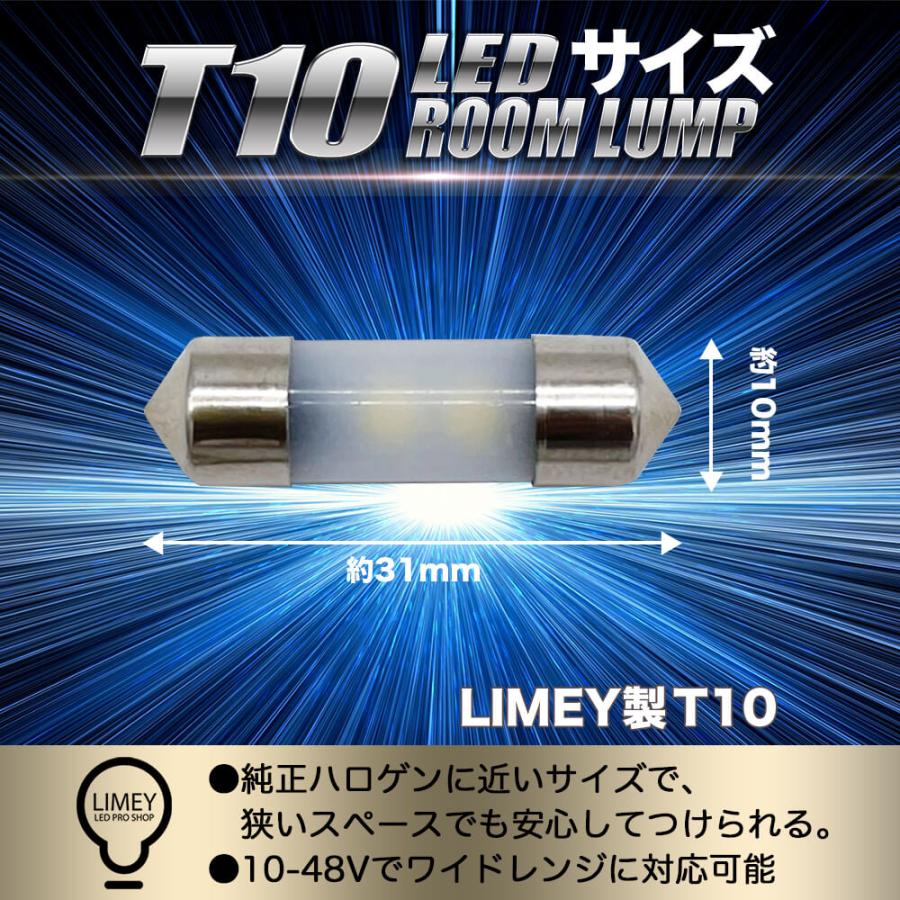 T10 LED バルブ ルームランプ 28mm 31mm 2連 ホワイト 白 ホワイト光 無極性 6000K 12V 48V 24V 2個入  t103030room2r LEDのお店LIMEY(ライミー) 通販 