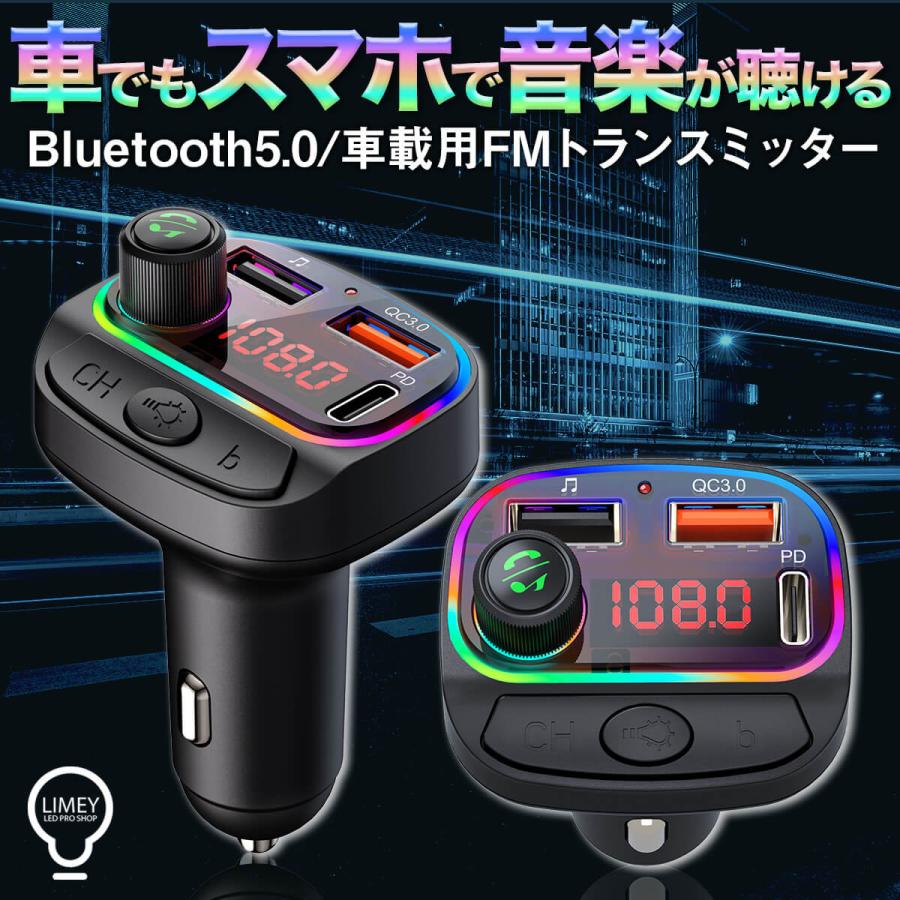 Bluetooth Fmトランスミッター 充電器 充電 音楽再生 ハンズフリー スマホ シガーソケット Sdカード Usb 無線 車載 車内 カーアクセサリー Tora15 T A ストアー 通販 車bluetooth Usb充電器キット Adherashoes Com