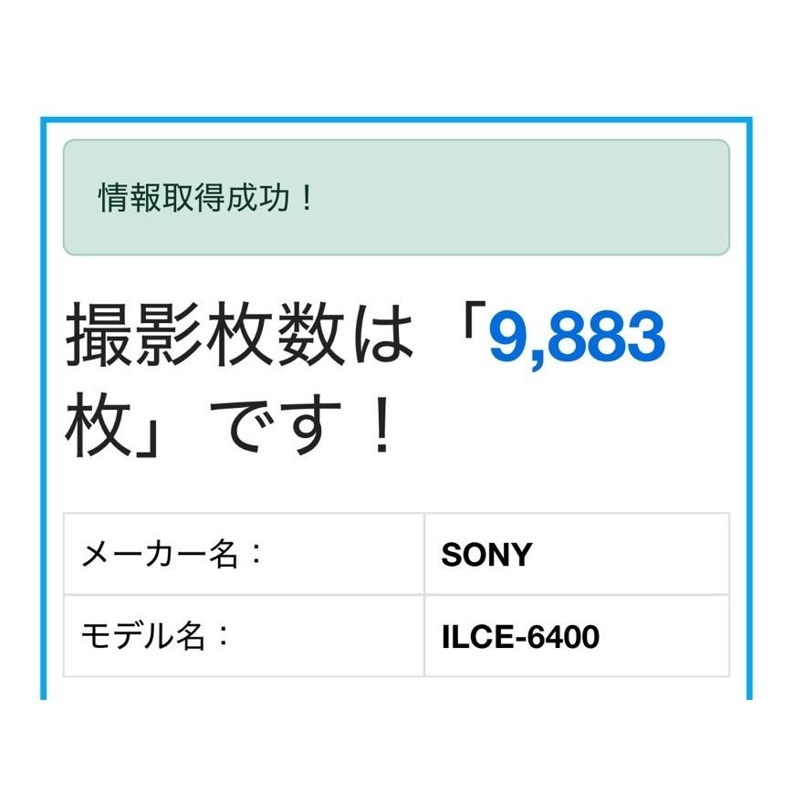 SONY α6400 ボディ ILCE-6400 ブラック ショット数9883回 SONY α6400 ボディ ILCE-6400 ブラック ショット数9883回