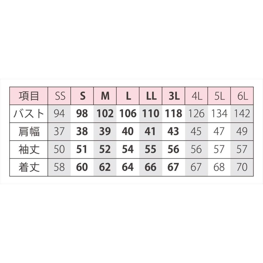 スモック レディース UNIWEAR ユニウェア L-6700 SS〜4L 日本製