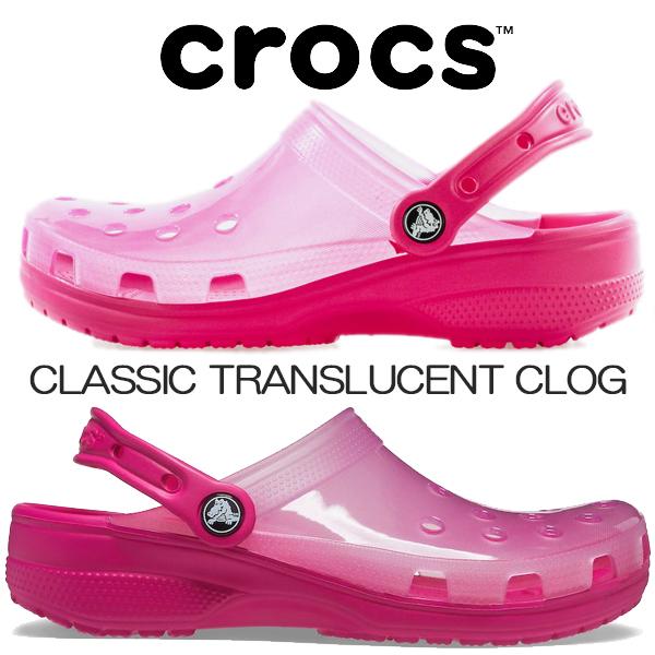 crocs CLASSIC TRANSLUCENT CLOG CANDY PINK 2069086xo クロックス クラシック