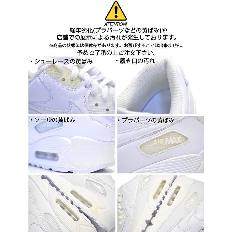 エア マックス 訳あり アウトレット商品 ナイキ エアマックス 90