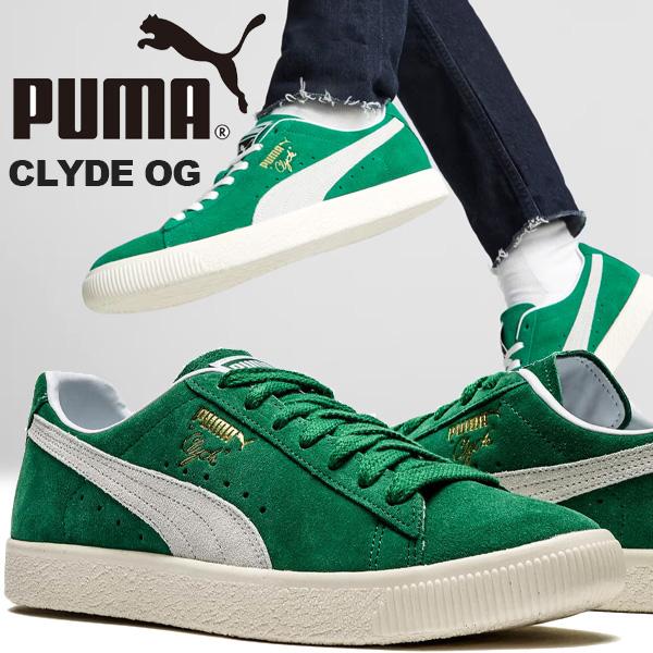 PUMA（プーマ） PUMA CLYDE OG VERDANT GREEN-PWHT-PRISTINE 391962-03