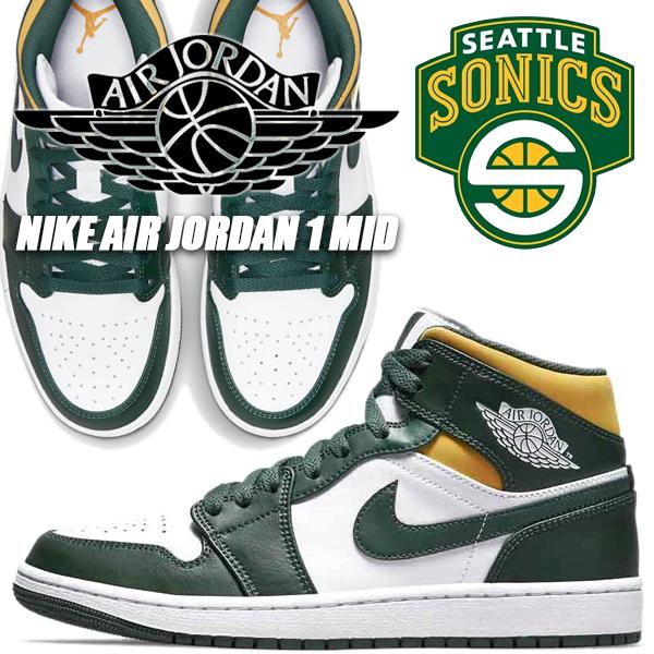 エア ジョーダン 1 NIKE AIR JORDAN MID noble green/pollen-white