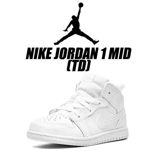 エア ジョーダン 1 NIKE JORDAN MID (TD) white/white-wht 640735-130