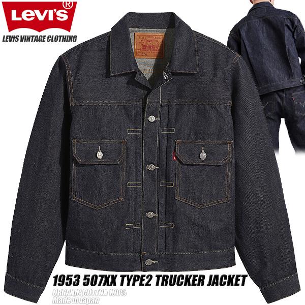 Levi's（リーバイス） LEVIS VINTAGE CLOTHING 1953 507XX TYPE2