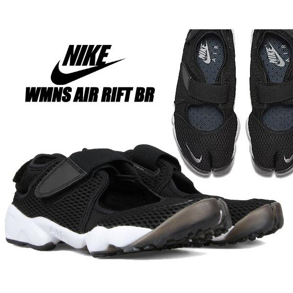 NIKE（ナイキ） NIKE WMNS AIR RIFT BR black/c.gry-white 848386-001