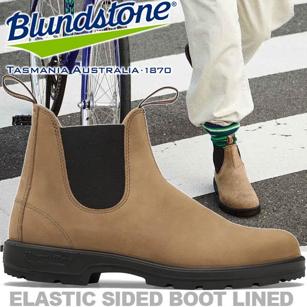 BLUNDSTONE（ブランドストーン） Blundstone ELASTIC SIDED BOOT LINED