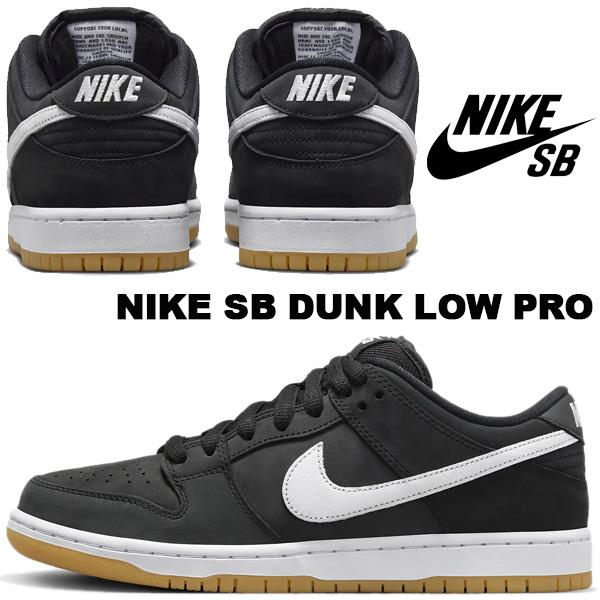 Nike SB NIKE DUNK LOW PRO black/white-blk cd2563-006 ナイキ