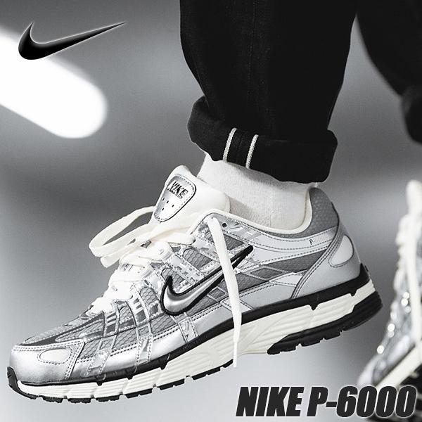 NIKE（ナイキ） NIKE P-6000 metallic silver cn0149-001 P6000