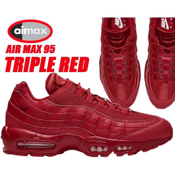エア マックス 95 NIKE AIR MAX TRIPLE RED varsity red/varsity red