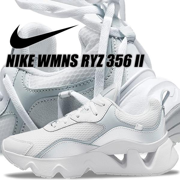 NIKE（ナイキ） NIKE WMNS RYZ 356 II white/mtlc platinum cu4874-105