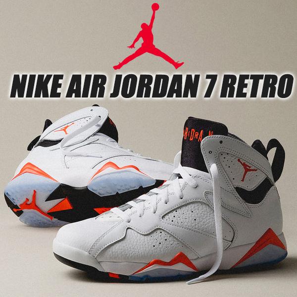 エア ジョーダン 7 NIKE AIR JORDAN RETRO WHITE INFRARED white