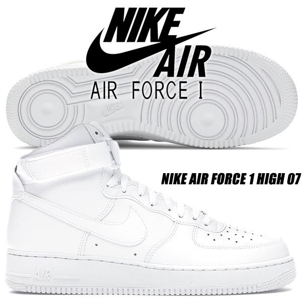 エア フォース 1 NIKE AIR FORCE HIGH 07 white/white cw2290-111