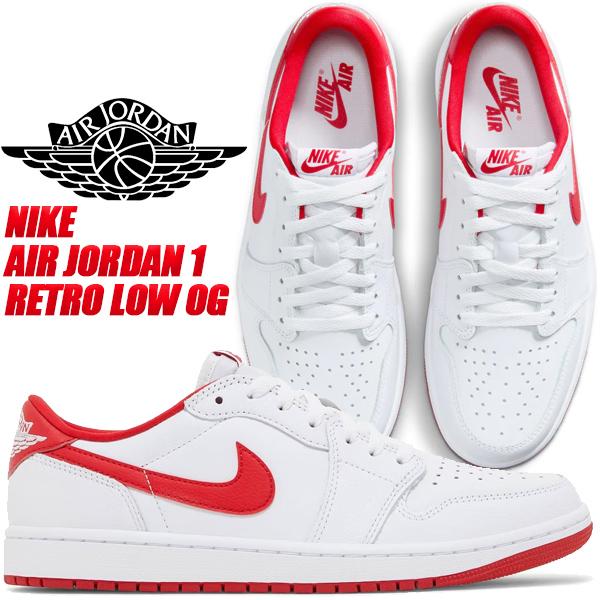 エア ジョーダン 1 NIKE AIR JORDAN RETRO LOW OG white/university