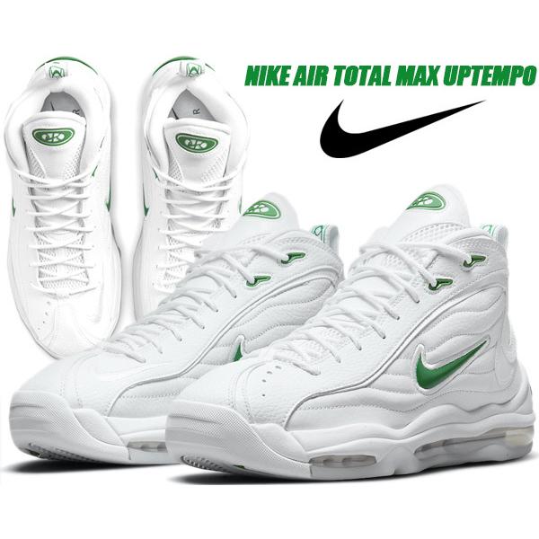 エア モア アップテンポ NIKE AIR TOTAL MAX UPTEMPO white/classic