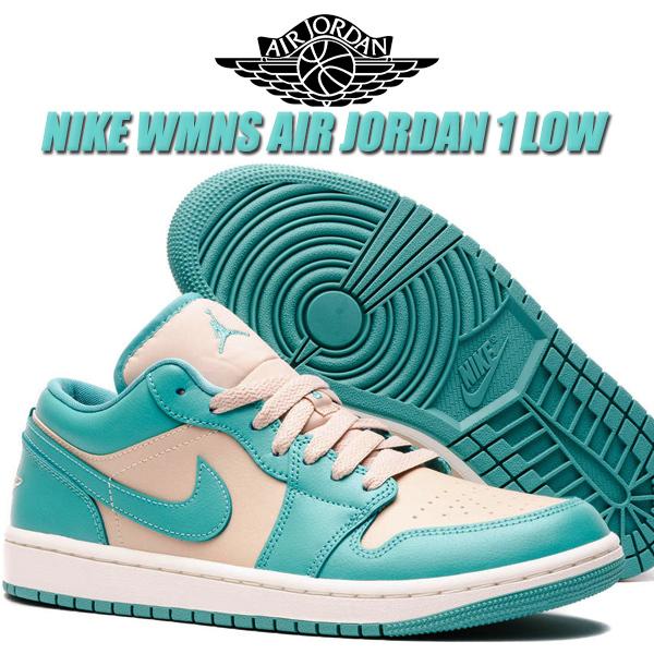 エア ジョーダン 1 NIKE WMNS AIR JORDAN LOW sanddrift/washed teal