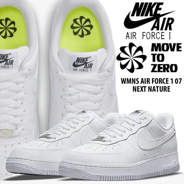 エア フォース 1 NIKE WMNS AIR FORCE 07 NEXT NATURE white/wht-black